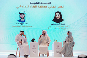 Ministry of Finance organises 2nd edition of Financial Media Forum to explore the future of UAE fina ...