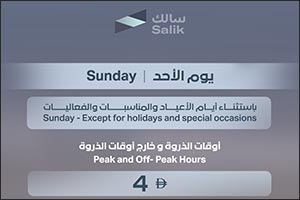 Ramadan - Variable Pricing Rate